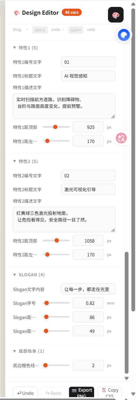 设计成果示例 1
